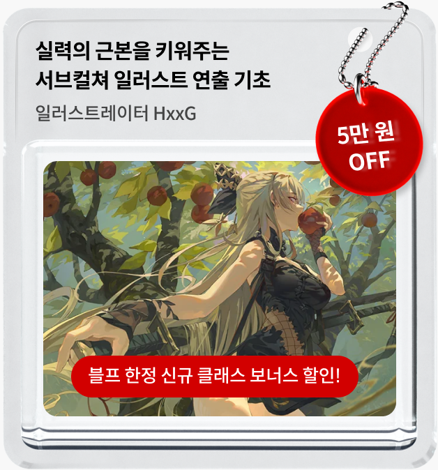 콜로소 프로모션