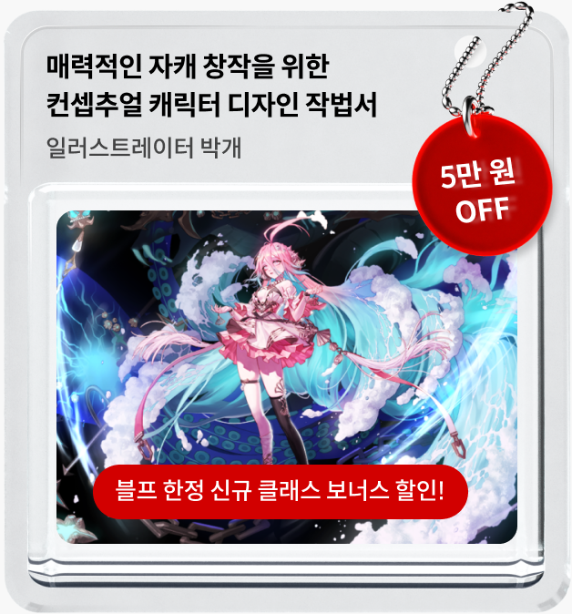 콜로소 프로모션