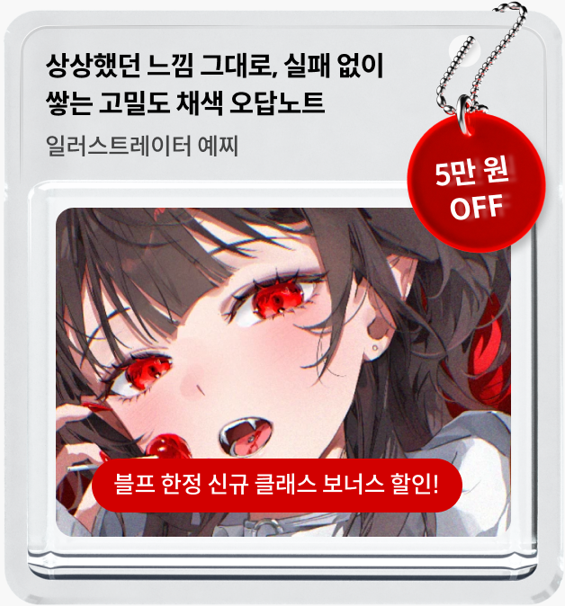 콜로소 프로모션