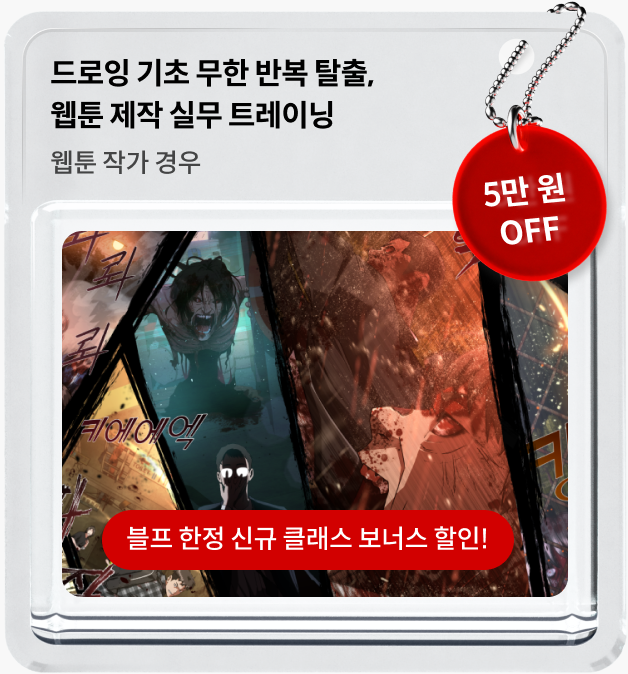 콜로소 프로모션
