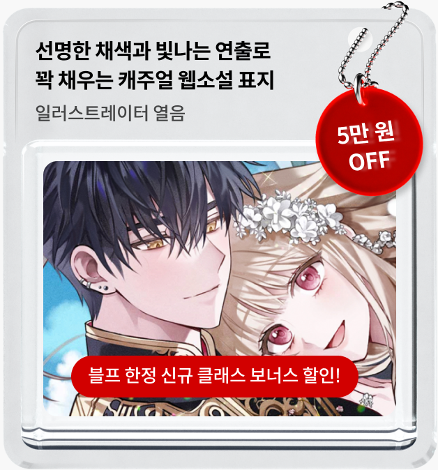 콜로소 프로모션
