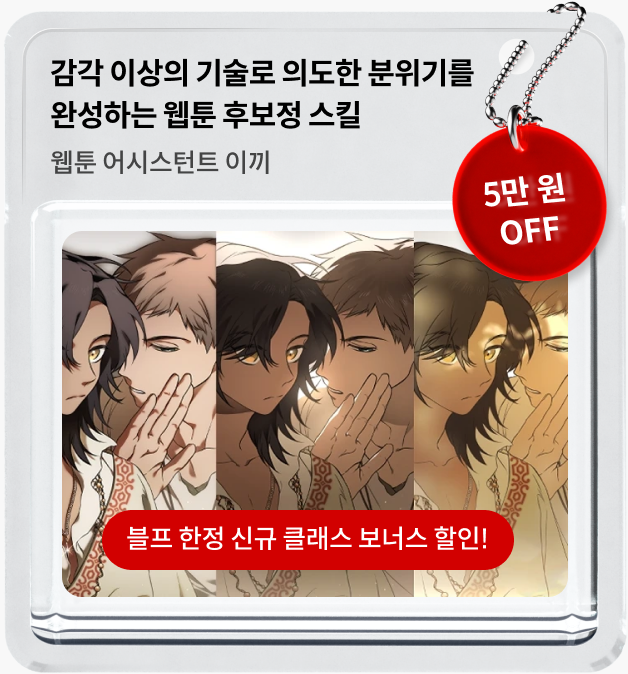 콜로소 프로모션