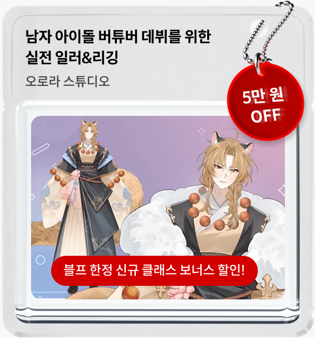 콜로소 프로모션