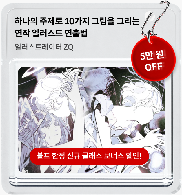 콜로소 프로모션