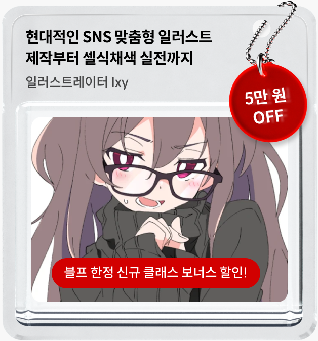 콜로소 프로모션