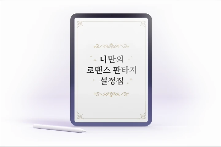 에셋 구성 이미지