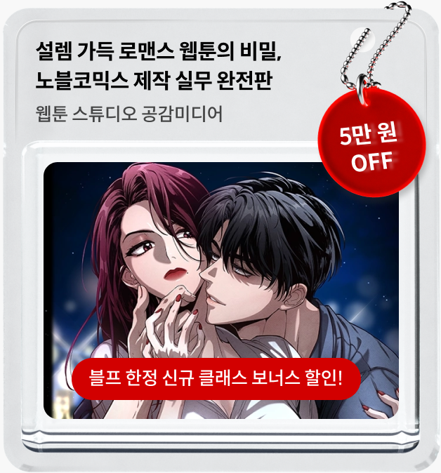 콜로소 프로모션