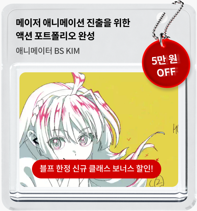 콜로소 프로모션