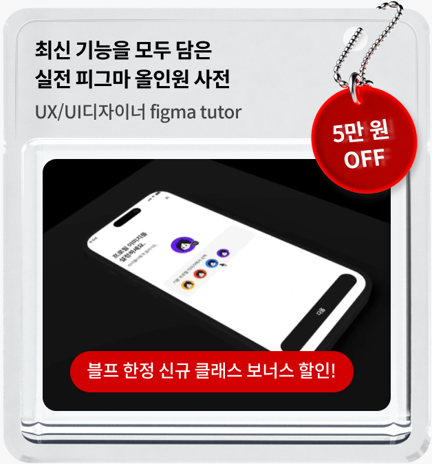 콜로소 프로모션