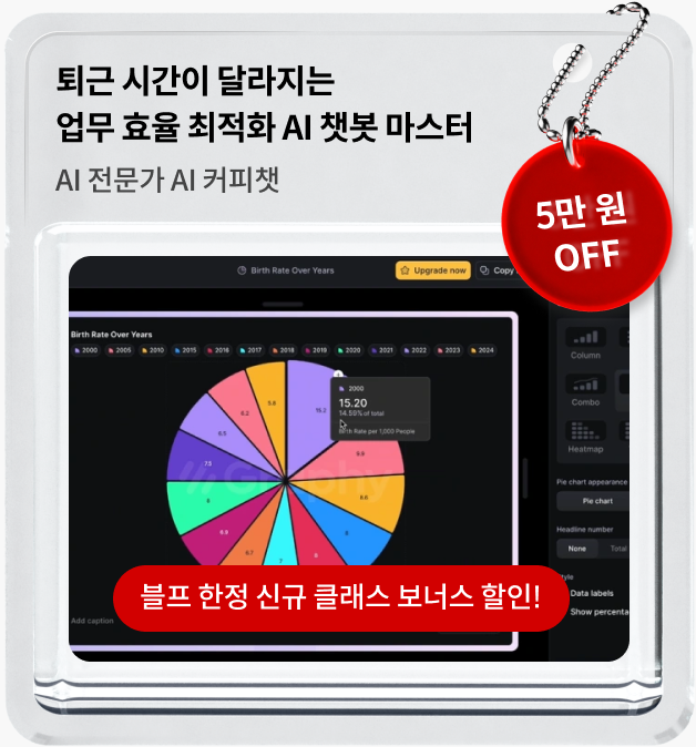 콜로소 프로모션