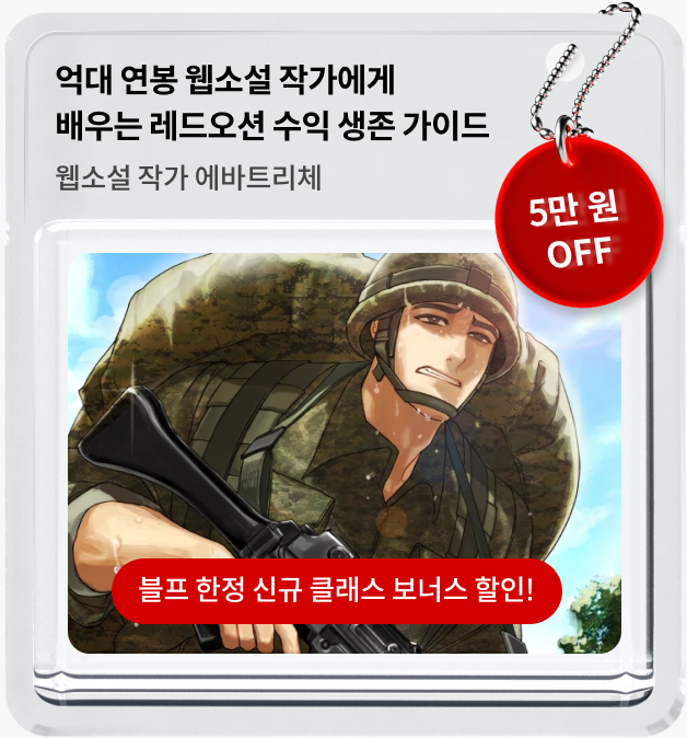 콜로소 프로모션