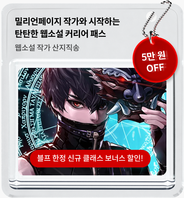 콜로소 프로모션