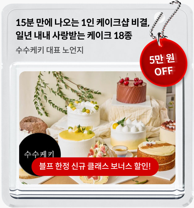 콜로소 프로모션