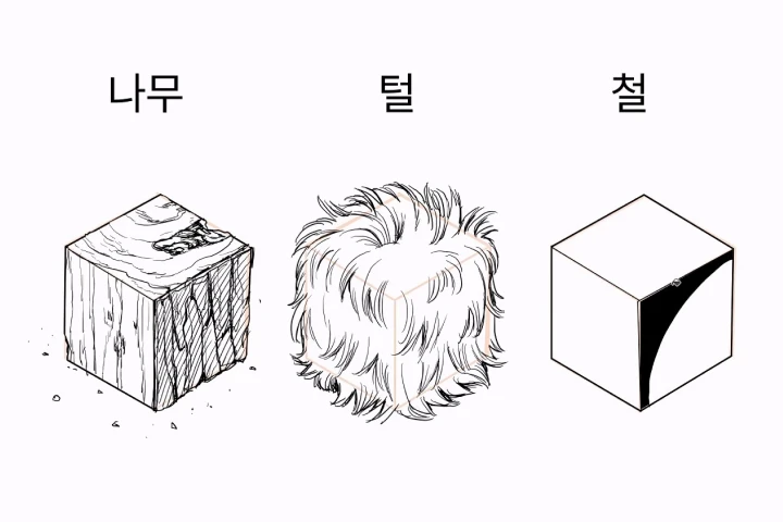 만화가 사토