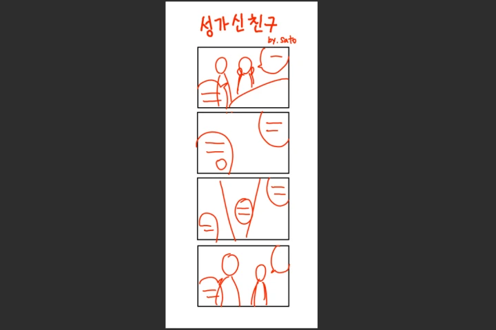 Comic Artist, sato