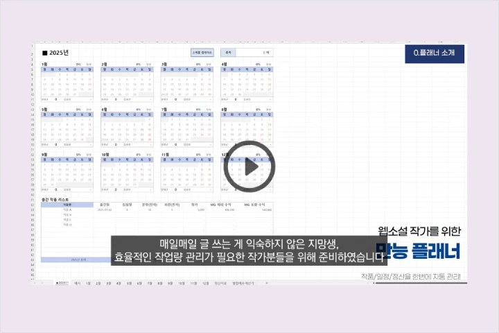 사용 안내 영상