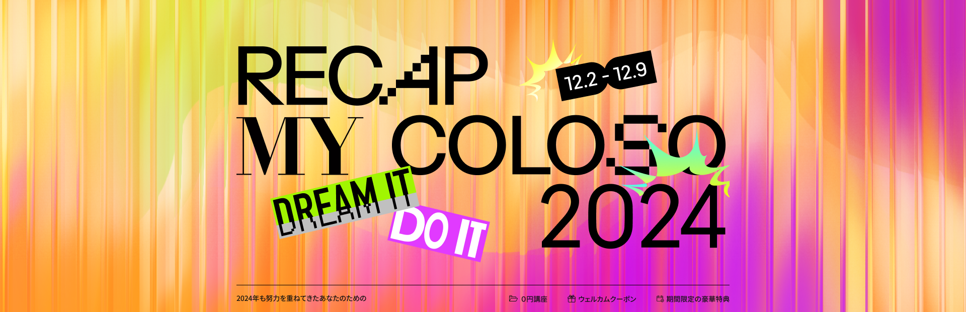 🧡Recap My Coloso 2024🧡 | コロソ.