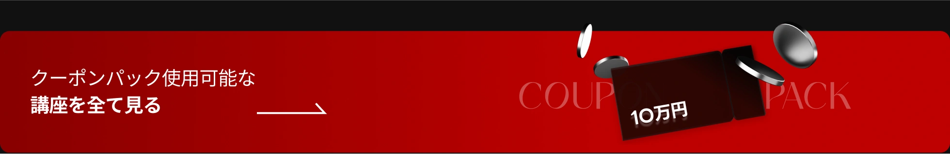 coloso BLACK FRIDAY 特典