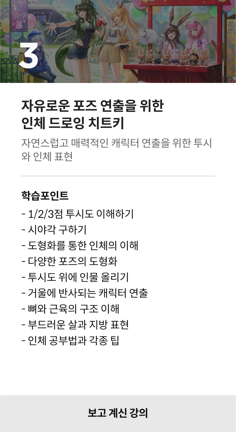 컨셉 아티스트 케토