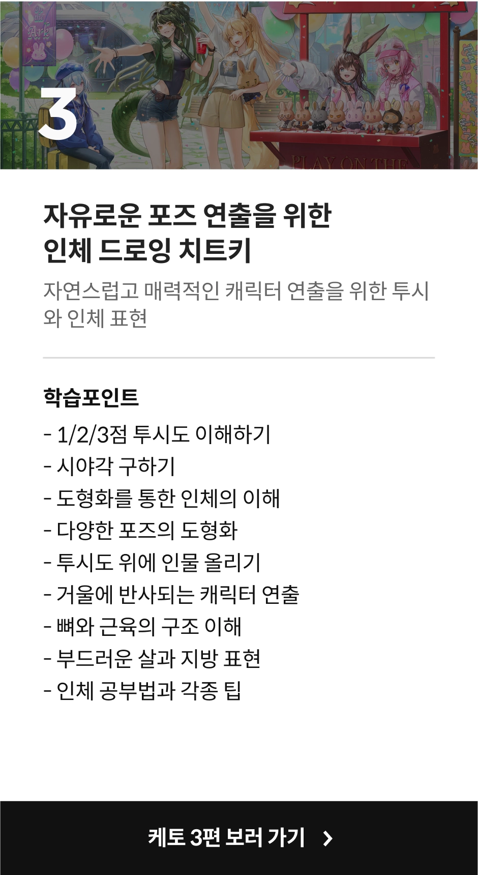 컨셉 아티스트 케토