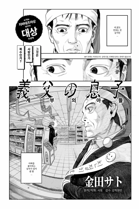 만화가 사토