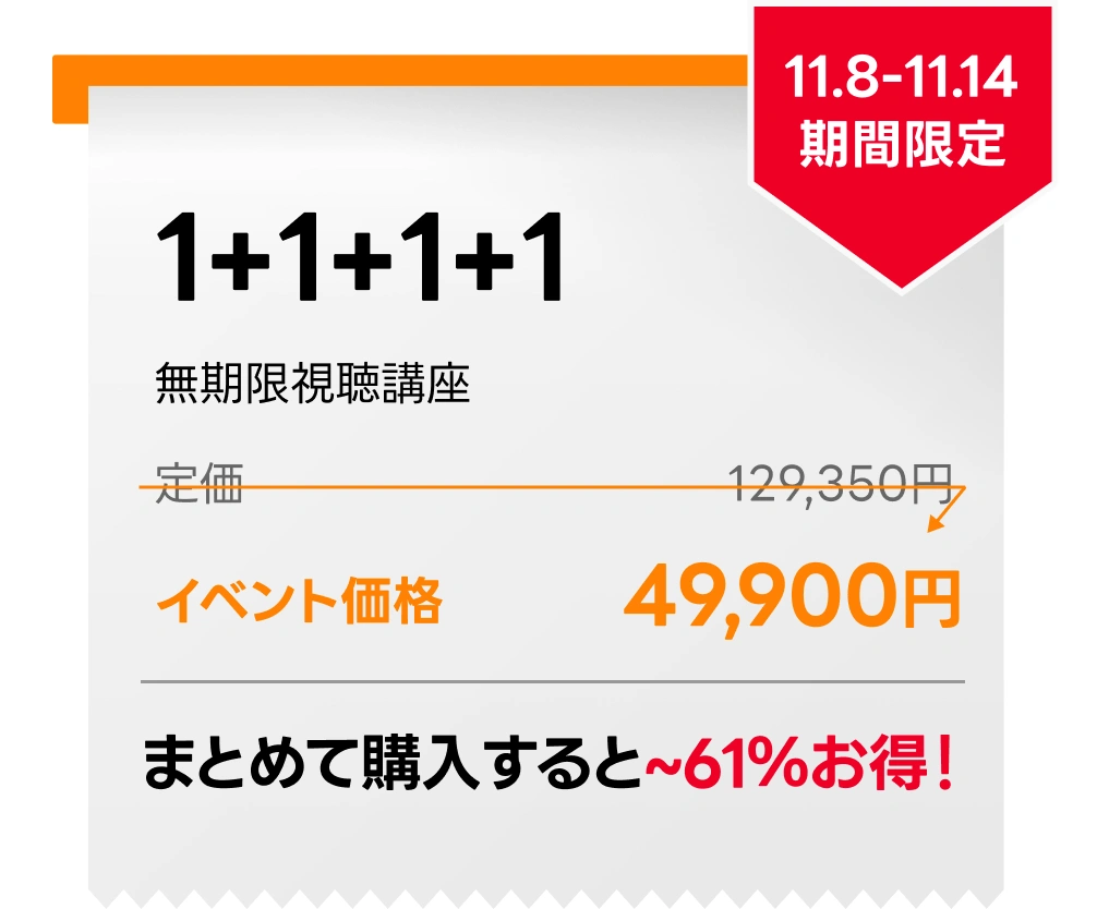 🌟1+1+1+1イベント(~11/14)🌟 | コロソ.