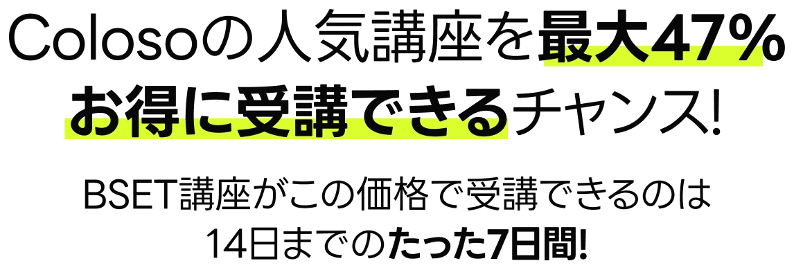 coloso 1+1+1+1イベント02