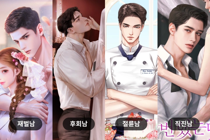웹소설 작가 반하라