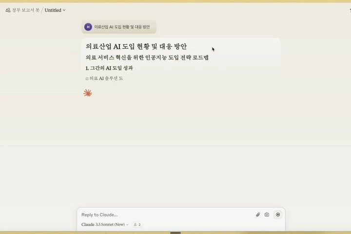 AI전문가 AI 커피챗