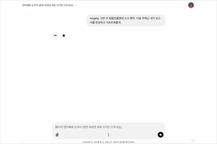 AI전문가 AI 커피챗