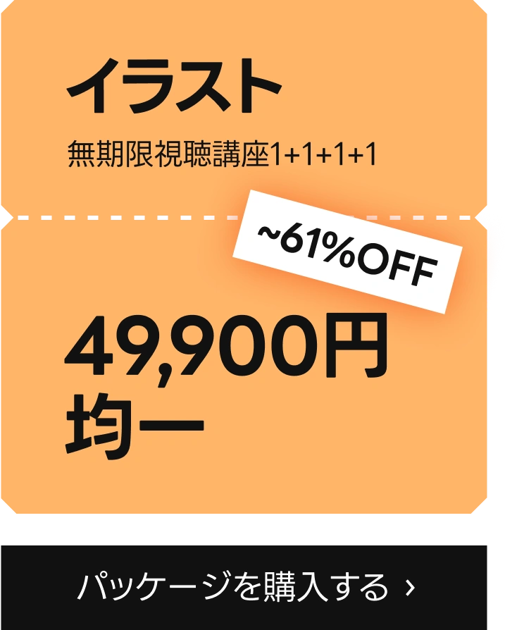 1+1+1+1 対象講座