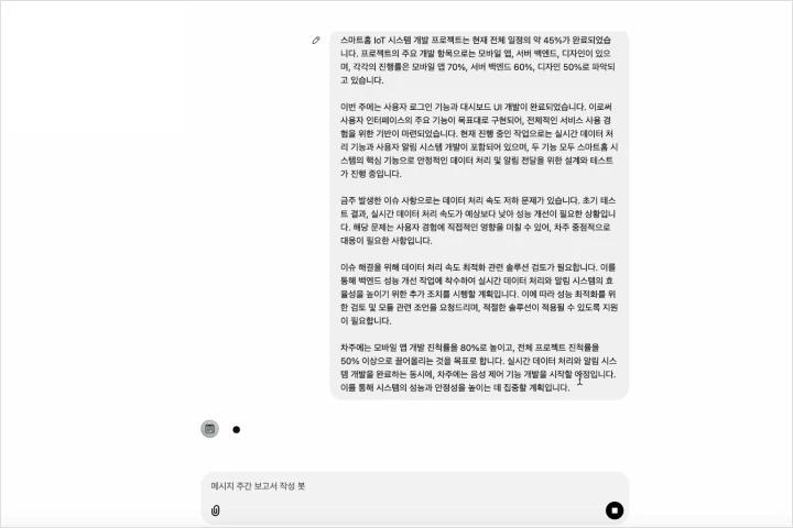 AI전문가 AI 커피챗