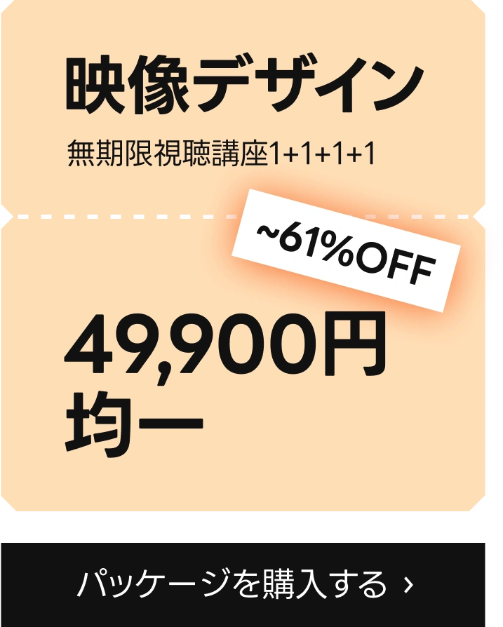 1+1+1+1 対象講座