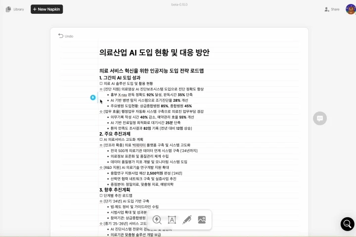 AI전문가 AI 커피챗
