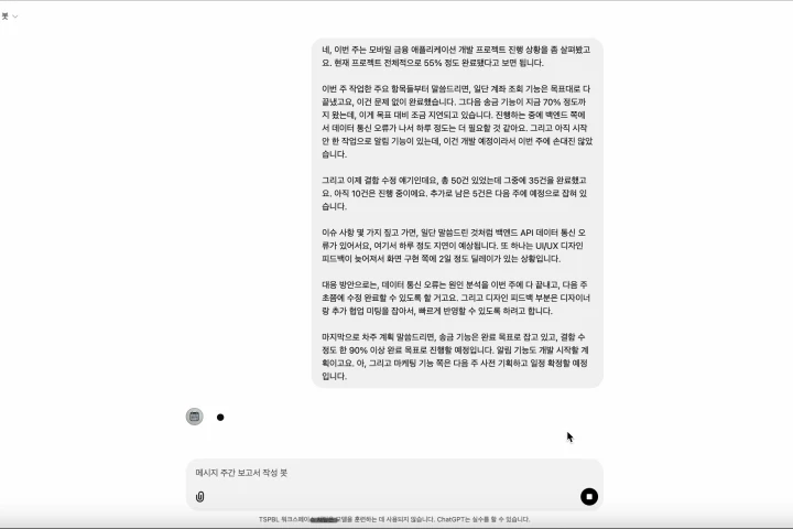 AI전문가 AI 커피챗