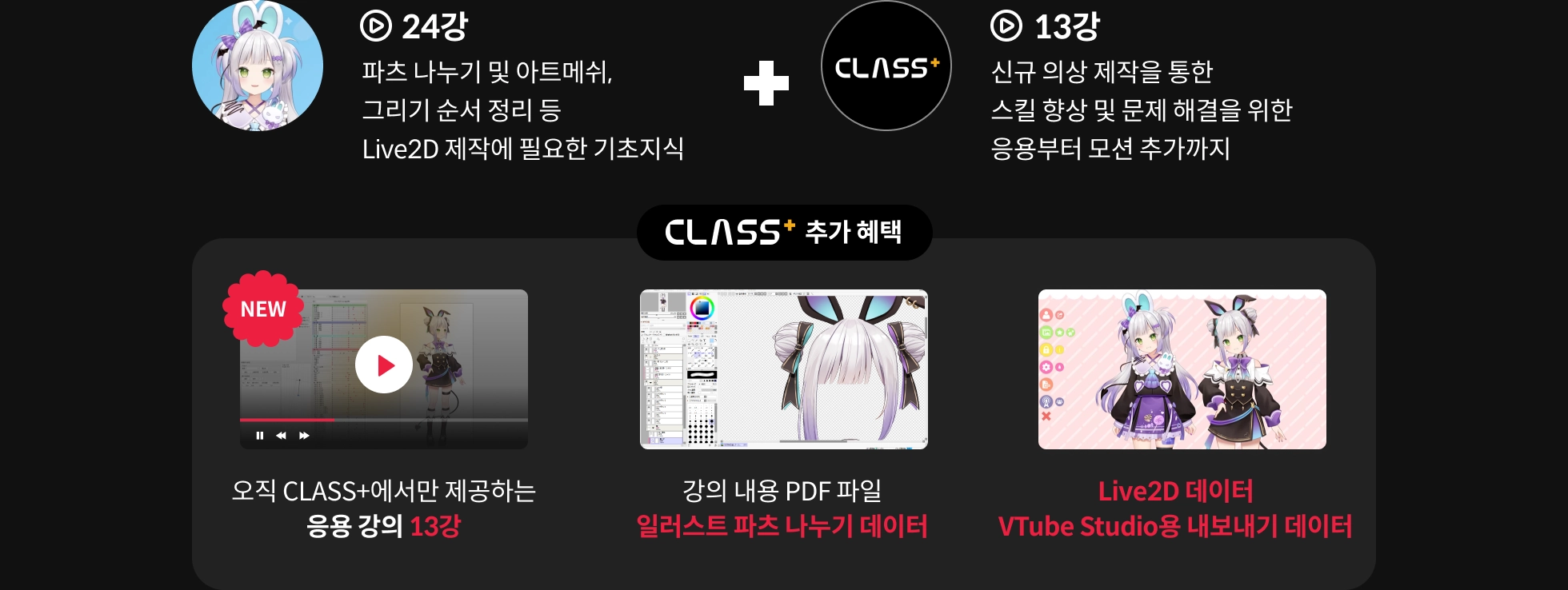 Coloso Live2D 모델러 라리에몬