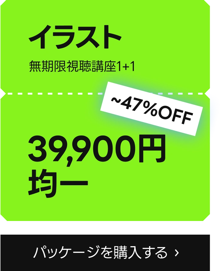 1+1+1+1 対象講座