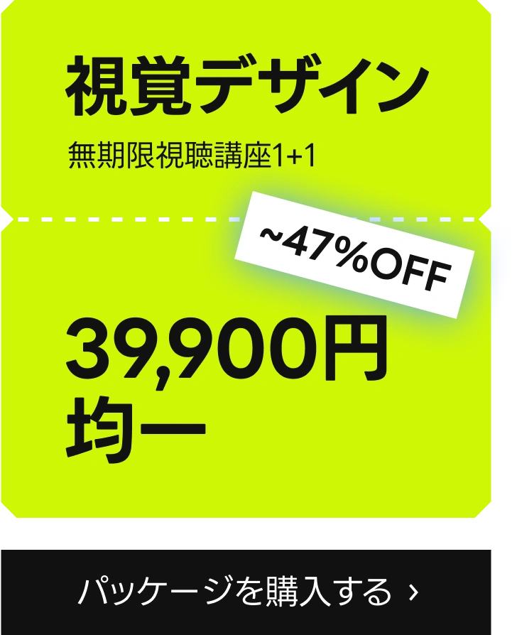 1+1+1+1 対象講座