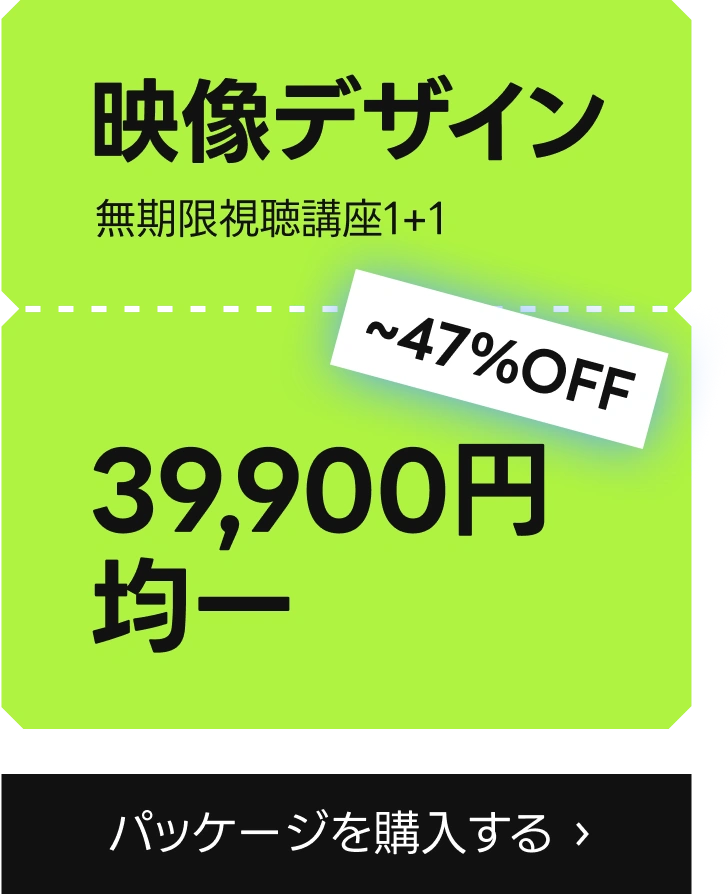 1+1+1+1 対象講座