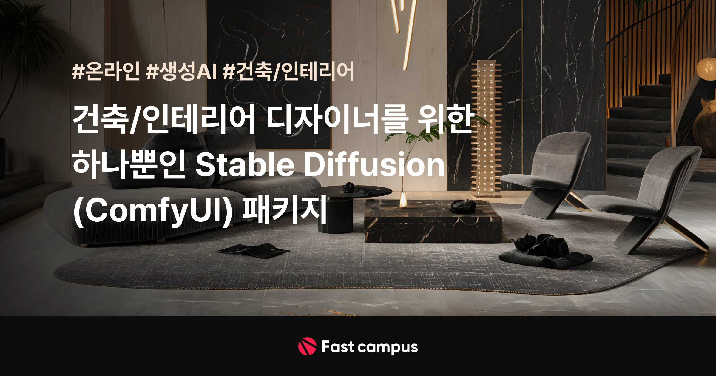 인테리어 서비스 패키지와 가격 전략 설계
