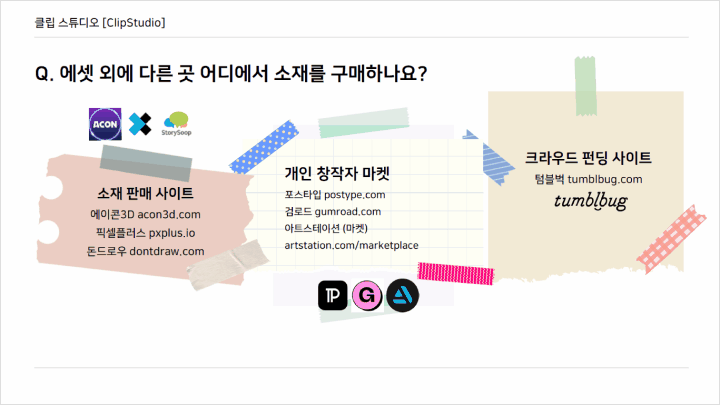 일러스트레이터 정지아