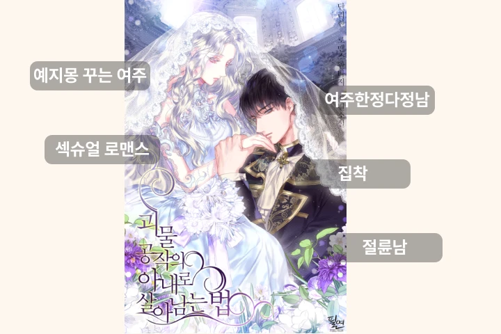 웹소설작가 단리한