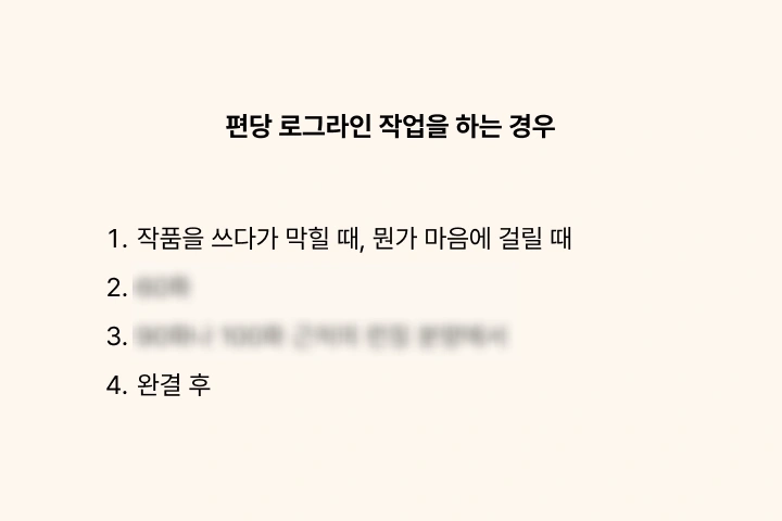 웹소설작가 단리한