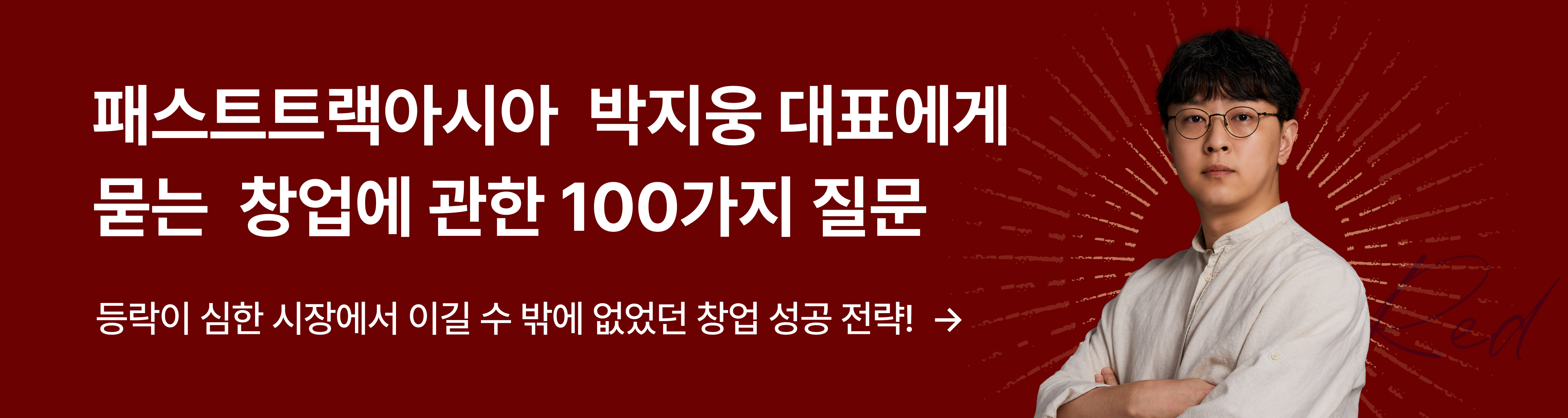 의장님 100가지 