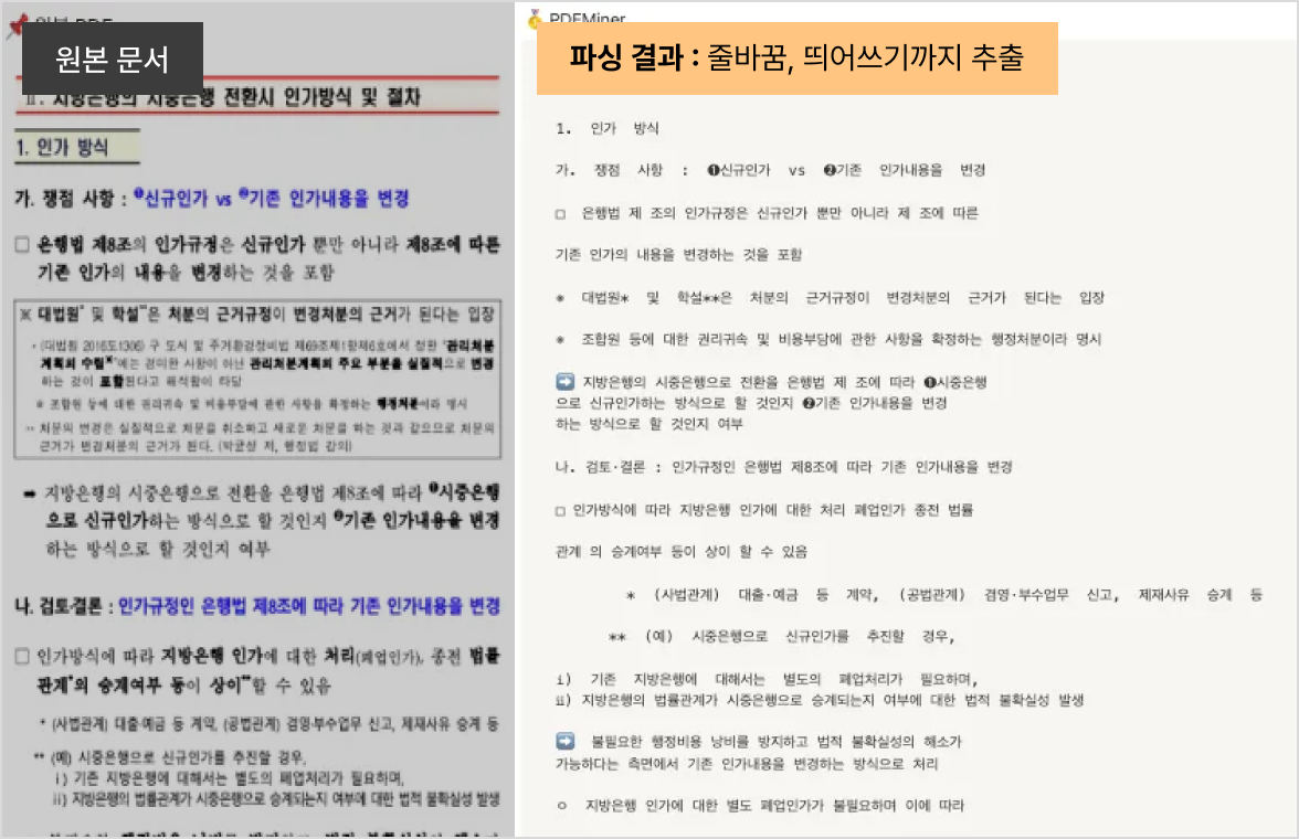 PDF 이미지