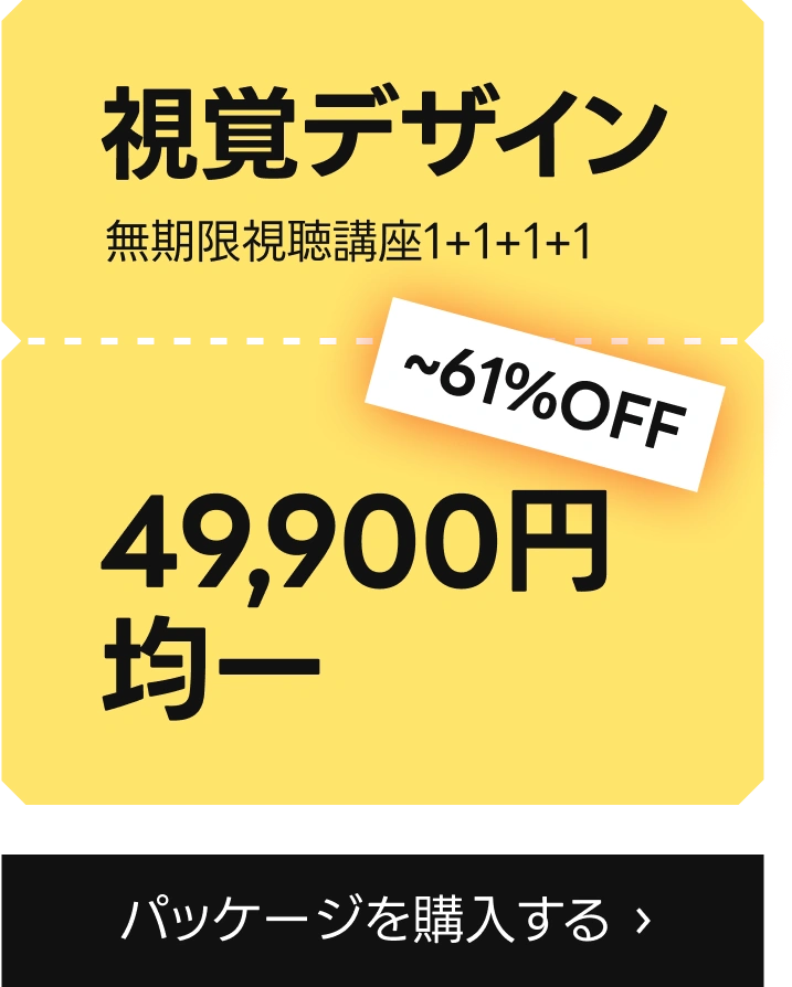 1+1+1+1 対象講座