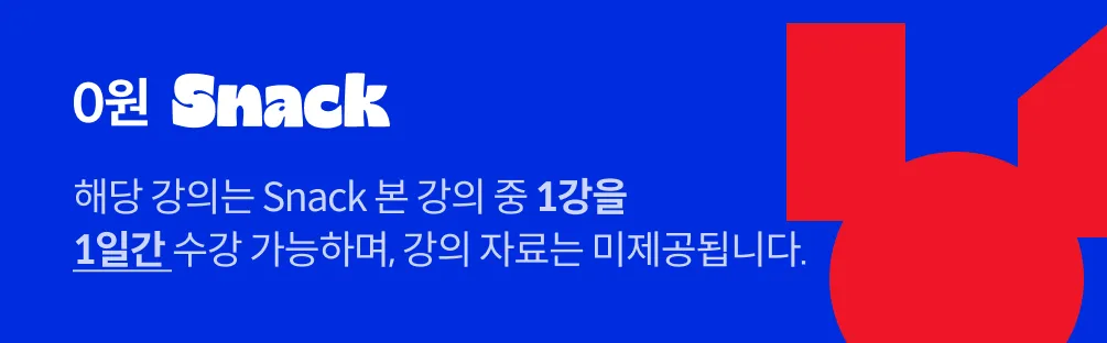 0원 안내
