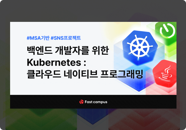 ImageSlide<b>백엔드 개발자를 위한 Kubernetes : <br>클라우드 네이티브 프로그래밍</b>
