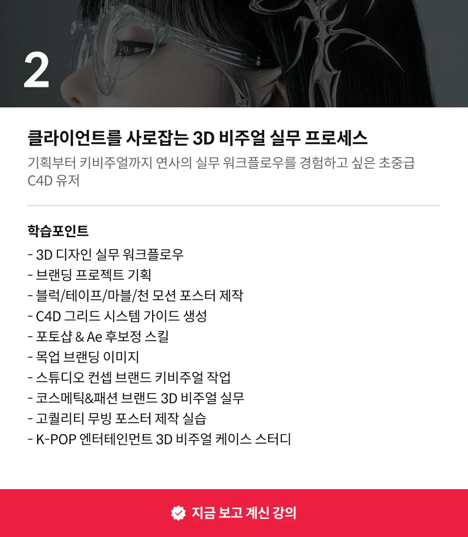 3D그래픽아티스트 김희수2