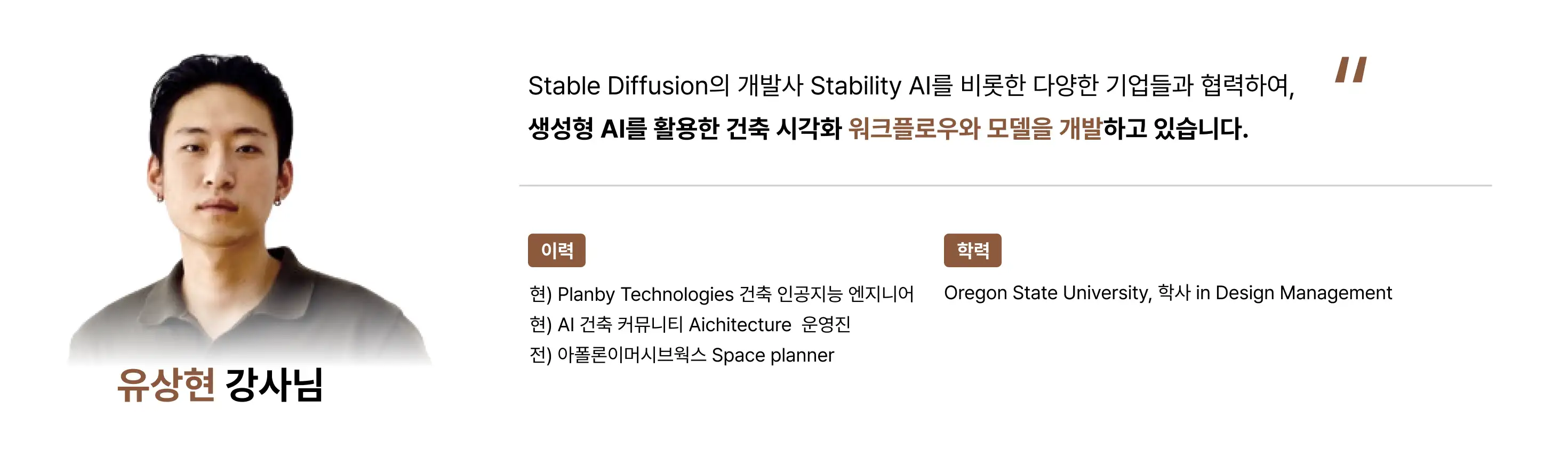 건축 인공지능 엔지니어
